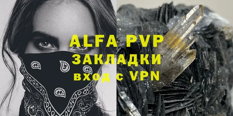 маркетплейс как зайти  Геленджик  A-PVP Соль 