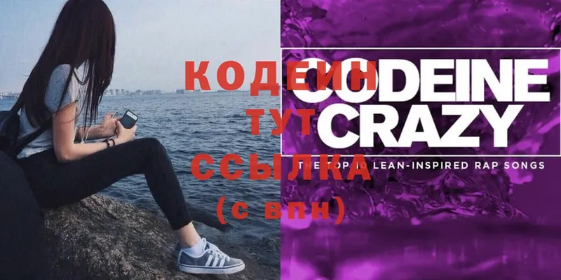 KRAKEN рабочий сайт  Геленджик  Кодеиновый сироп Lean Purple Drank 