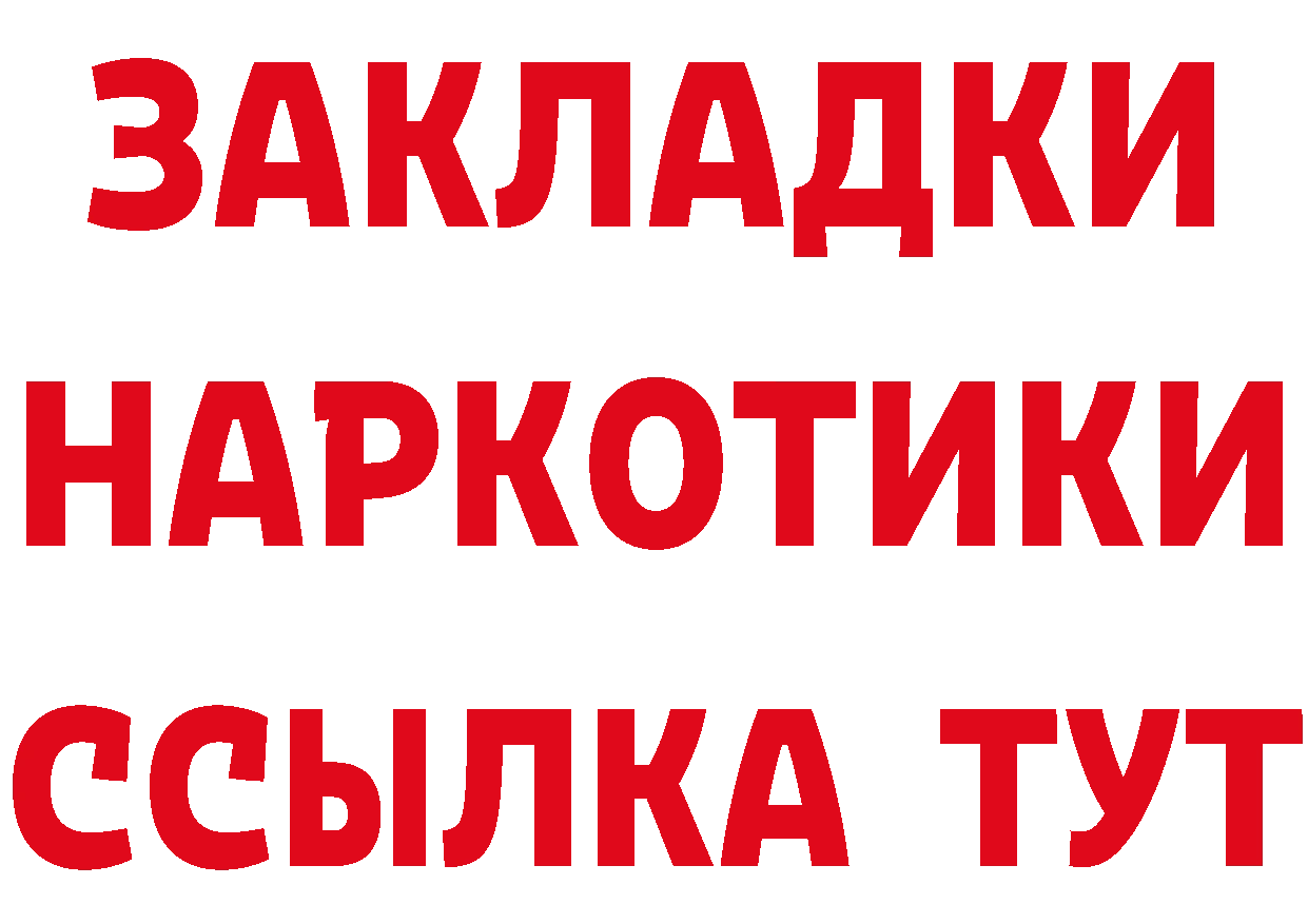 Героин гречка tor сайты даркнета MEGA Геленджик